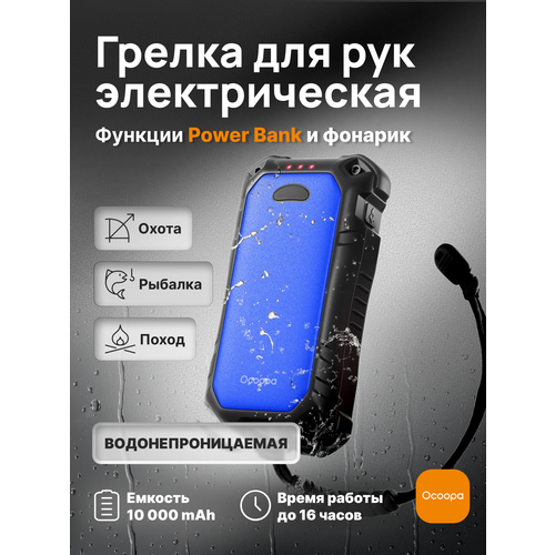 ���� ������������� ������ ��� ��� Ocoopa UT4 Extreme � �������� Power Bank � ��������� ������ ������