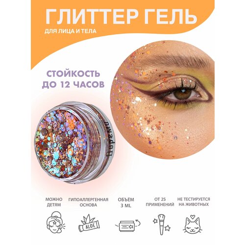 ���� Queridos Glitters �����������. ������ ��� ���� � ����. ���� 