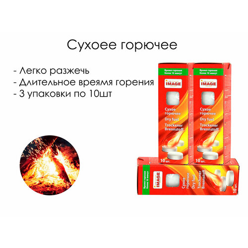 ���� IMAGE / ����� ������� 10 ��, 3 �������� ������ ������