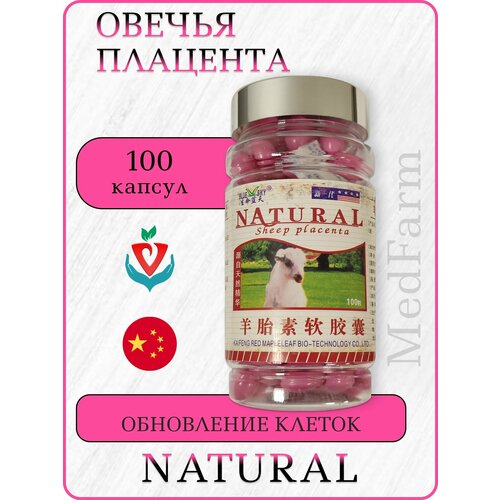 ���� �������� Natural ���������� ������, Seep placenta ������ �������� , 100 ������ ������ ������