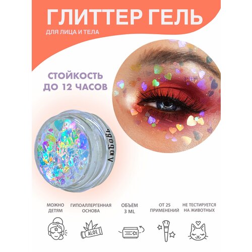 ���� Queridos Glitters �����������. ������ ��� ���� � ����. ���� 