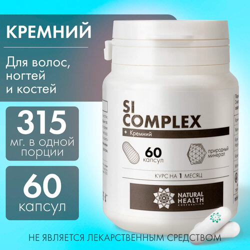 ���� Si Complex, 55 �, 60 ��., 1 ��. ������ ������
