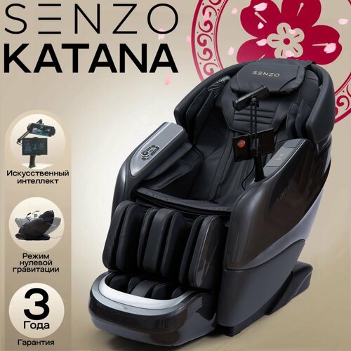 ���� ��������� ������ Senzo Katana Grey ������ ������