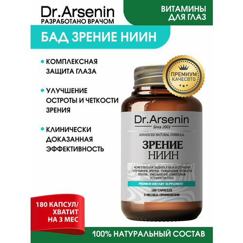 ���� ������ ���� 180 ������ Dr.Arsenin ������ ������