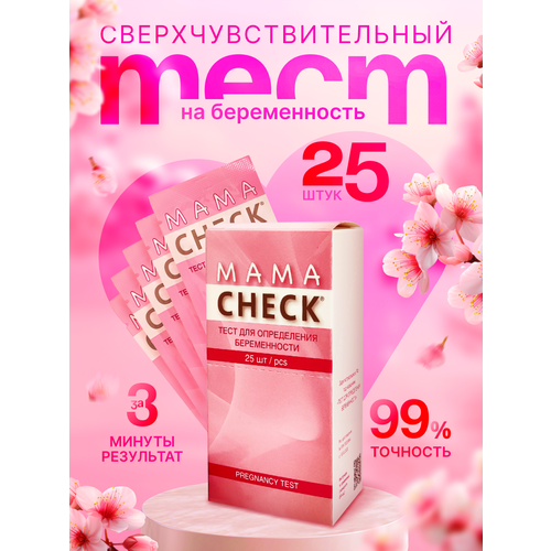 ���� ���� ��� ����������� ������������ Mama Check, ���� �� ������������ ���� ���, �������� 25 ���� ������ ������
