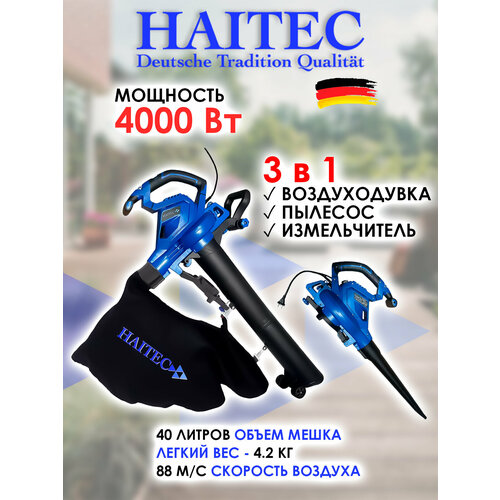 ���� ������������-������� HAITEC HT-ELB4000, �������������, � ���������������, 40� ������ ������