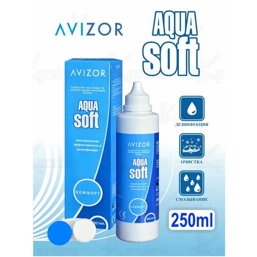 ���� ������� ��� ���� Avizor Aqua Soft (���� ����) 250 �� ������ ������