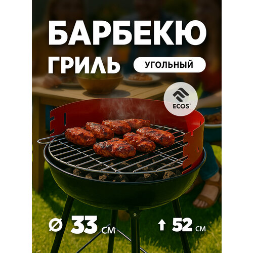 ���� �����-������� ECOS CHG-013A, 33�33�52 �� ������ ������