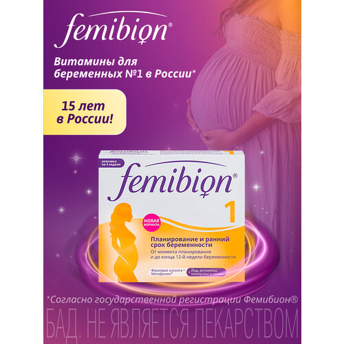 ���� Femibion 1 ���. �/� ����., 0.917 �, 28 ��., 1 ��. ������ ������