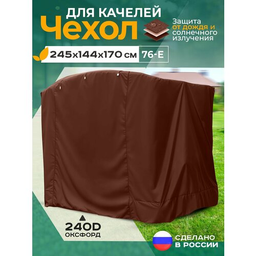 ���� ����� ��� ������� 76-� (245�144�170 ��) ���������� ������ ������