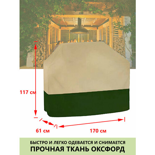 ���� ����� ��� ������� 170*117*61�� ������-������� ������ ������