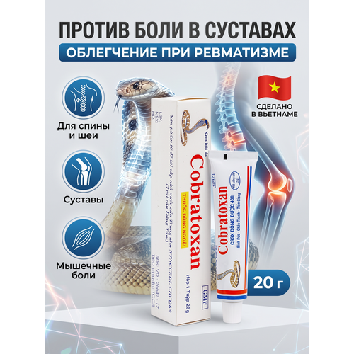 ���� Cobratoxan ����������� ���� 20��. ������ ������