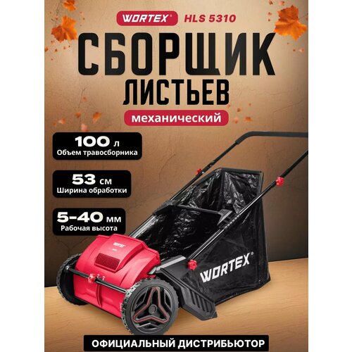 ���� ���������� ������� ������������ WORTEX HLS 5310 (1334414) ������ ������