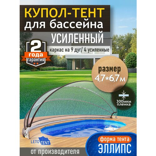 ���� �����-���� ��� �������� �������� ������ 4,7*6,7� 300 ������ 9 ���/4�� ������ ������