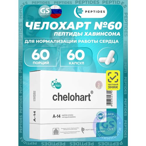 ���� PEPTIDES �������� (Chelohart) 60 ������ ������ ������