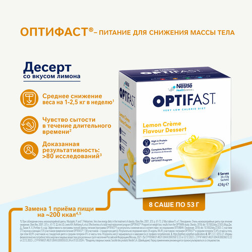 ���� OPTIFAST ������ �� ������ ������, �����, 8 ��. ������ ������