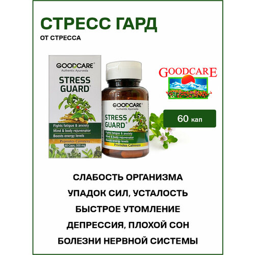 ���� ������ ���� / Stress Guard Good Care 60 ������ ������ ������