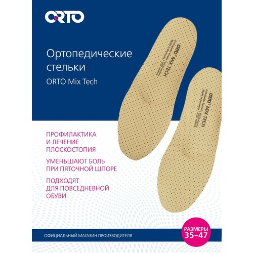 ���� �������-���������� �������������� ORTO Mix Tech ������ ������