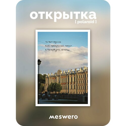 ���� �������� meswero signature / polaroid / ��������� ������ ������