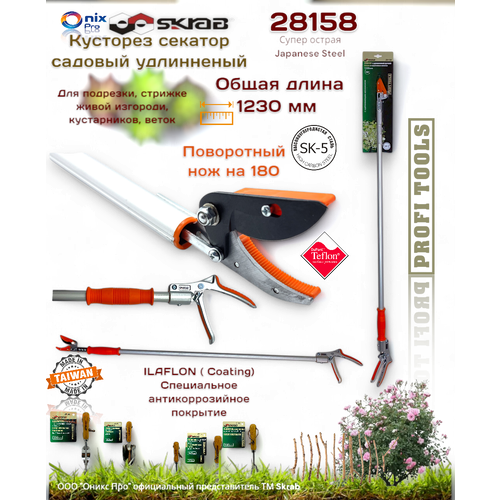 ���� ��������  SKRAB 28158 1230 ������ ������