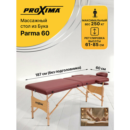 ���� ��������� ���� Proxima Parma 60, ���. BM2523-1.2.3-60 ������ ������