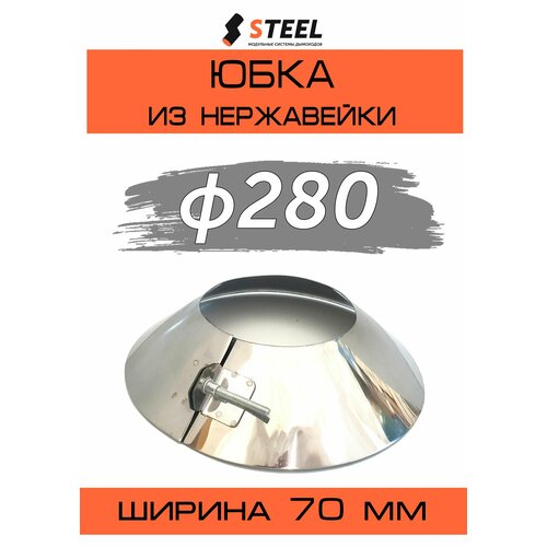 ���� ���� ��� �������� ����. AISI 430-0.5 d280 ������ ������