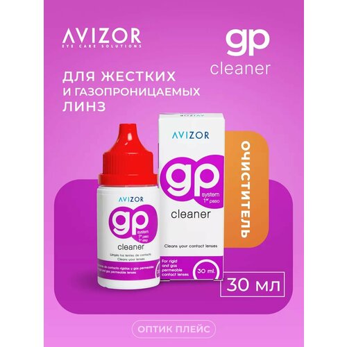���� Avizor GP CLEANER, ���������� ��� ���������� ����, 30 �� ������ ������