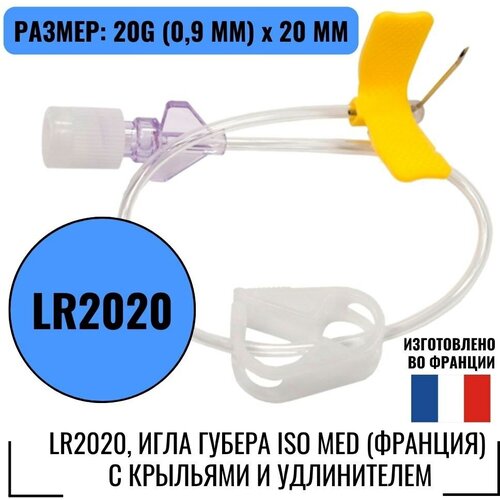 ���� LR2020 ���� ������ ISO Med (�������) � �������� ������� � ����������� (20G � 20 ��.) ������ ������