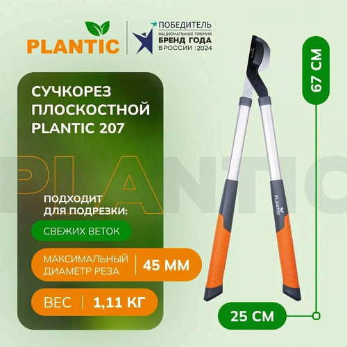 ���� �������� ����������� Plantic P207 ������ ������