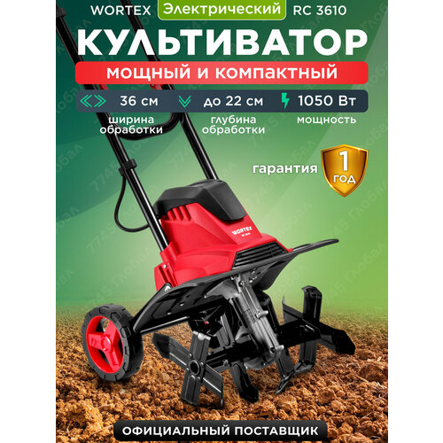 ���� ����������� ������������� WORTEX RC 3610 (1321476) ������ ������