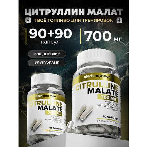 ���� ������������ aTech Nutrition ��������� �����, �������, 2 �������� �� 90 �� ������ ������