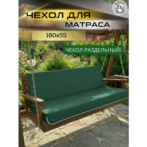 ���� ����� �� ������ ��� ������� ������� Everena 180*55*8 green ������ ������
