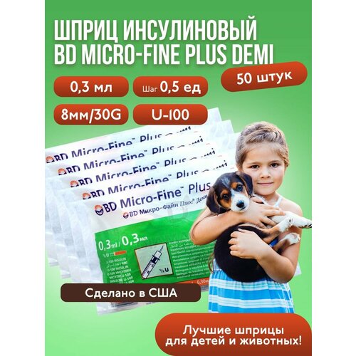 ���� ����� ����������� BD Micro-Fine Plus Demi, 0,3 ��, U-100, 30G, 50 ����, ����������� ������ ������