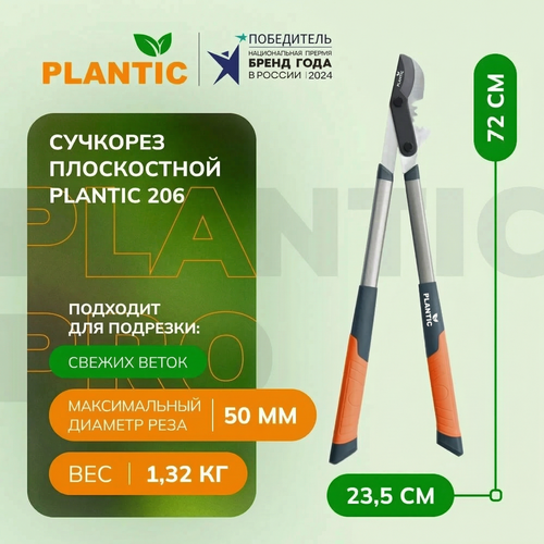 ���� �������� ����������� Plantic PowerCut P206 ������ ������