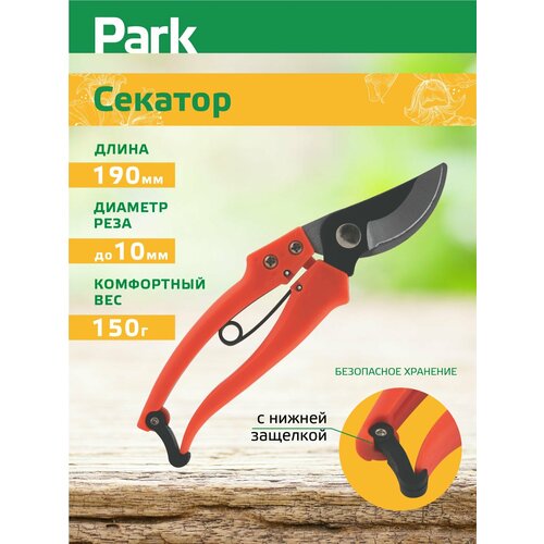 ���� �������  Park HG0013 190 ������ ������