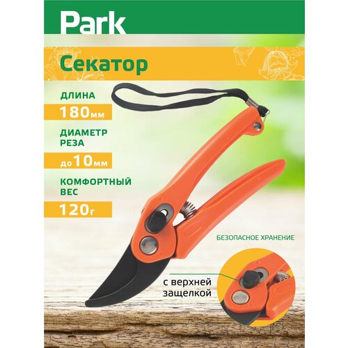 ���� �������  Park HG0005 180 ������ ������