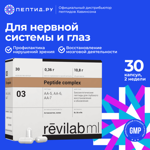 ���� Revilab ML 03 ������ ������
