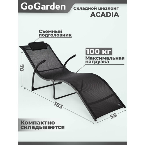���� ������� Go Garden Acadia, 183�55�70 ��, �� 100 ��, ������, 1 ��. ������ ������