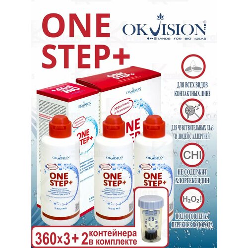 ���� ����������� ������� One Step+ 720 ��. +360 ��. +2 ���������� ������ ������