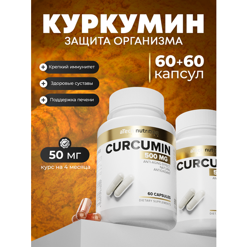 ���� �������� CUR�UMIN, aTech nutrition, 60 + 60 ������ ������ ������