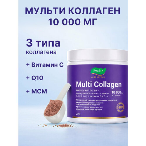 ���� ������ ��������, 225 �, Evalar Laboratory ������ ������