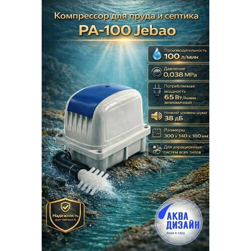 ���� ���������� ��� ����� � ������� JECOD PA-100 ������ ������