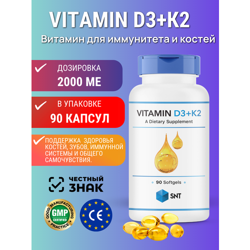 ���� SNT Vitamin D3 + K2 / ��� ������� �3 + �2 ������ ������