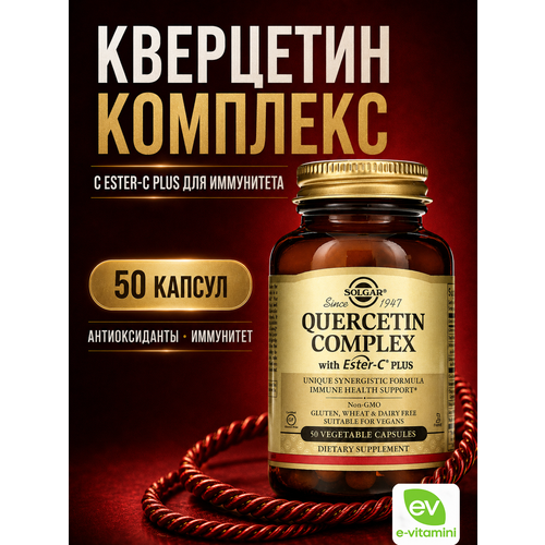���� �������� SOLGAR Quercetin Complex with Ester C Plus, ��� ����������, 50 ������ ������ ������