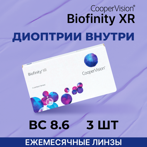 ���� ���������� ����� �� ����� CooperVision Biofinity XR, 3 ��., R 8,6, D -18, 1 ��. ������ ������