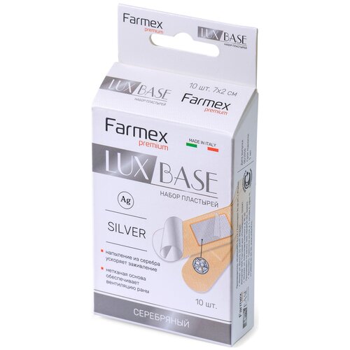 ���� Farmex Lux Base Silver �������� �������������, 10 ��. ������ ������