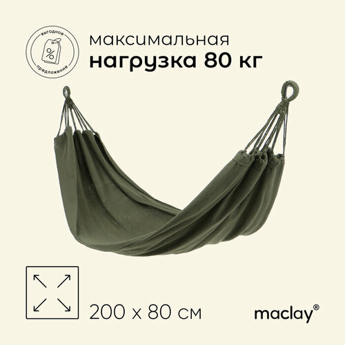 ���� ����� maclay, 200 � 80 ��, ���� ������ ������ ������