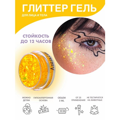 ���� Queridos Glitters �����������. ������ ��� ���� � ����. ���� 