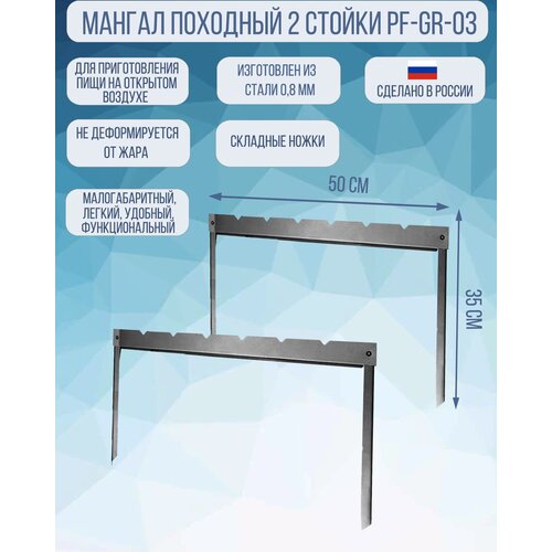 ���� ������ �������� �������� PF-GR-03 (2 ������) ������ ������