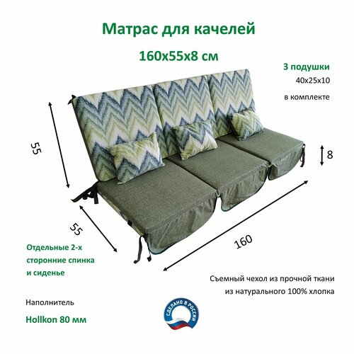 ���� ������ ��� ������� 160�55�8 Everena Outdoor segment green zigzak 1.6 ������ ������